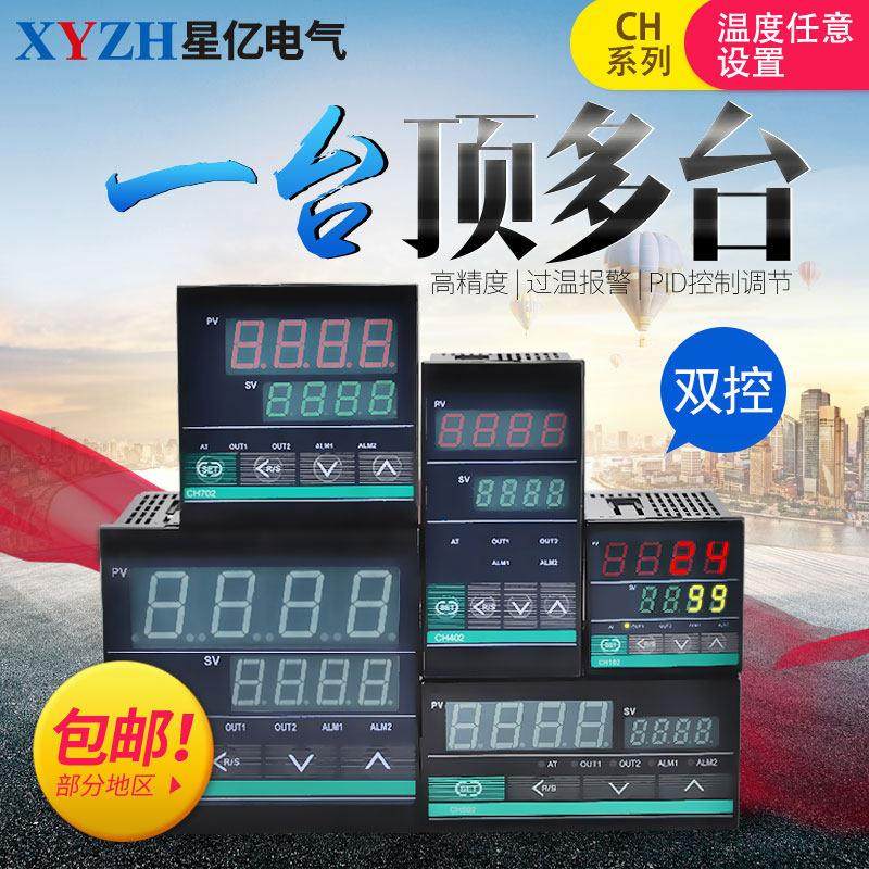 短壳智能温控仪 上下限回差恒温控制器数显PID温度调节CH温控仪表,五金/工具,温控仪,淘宝优惠券,粉丝福利购,淘宝优惠卷