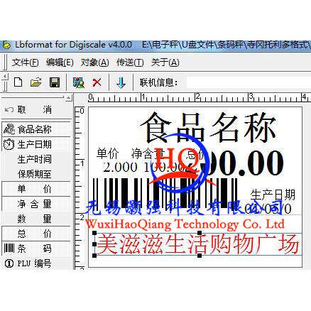 无锡寺岗秤维修电子秤软体编辑top2000软体超市条码打印秤软体