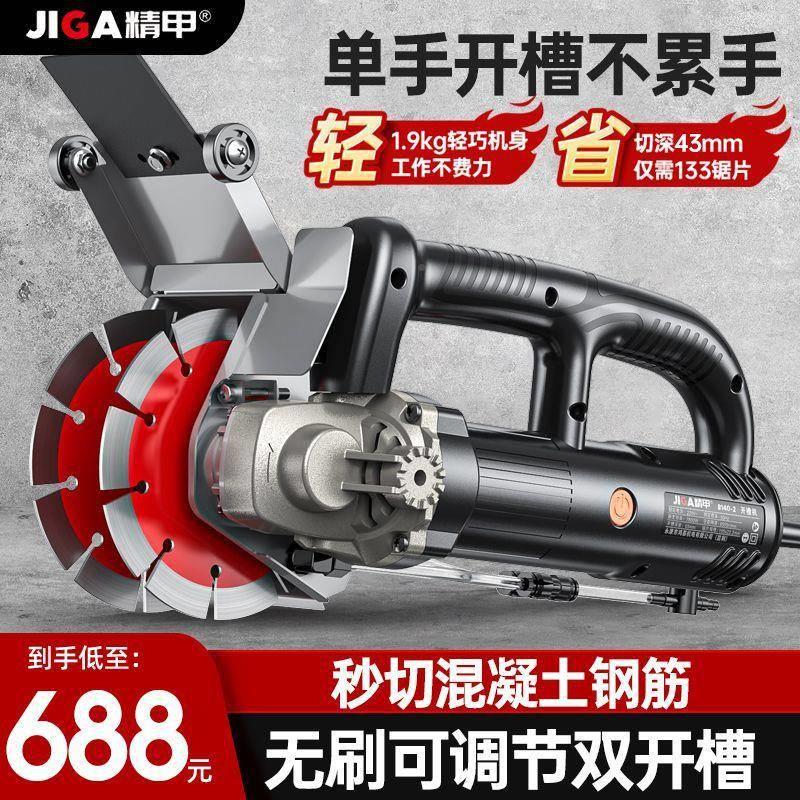 甲开槽机无刷133双片大精功率切土机混凝带水割无尘AOV切割水电安