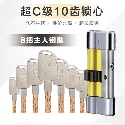 龙甲防盗门锁芯超C级家用入户大门泰祥10齿锁心B级防锡纸开启D级