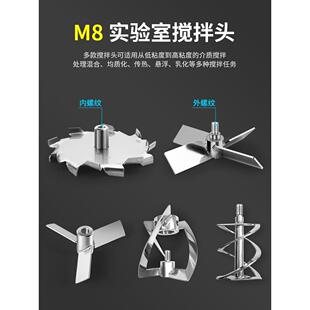 清工三叶四叶实验室316不锈钢搅拌螺旋桨叶片分散M8搅拌头高精度
