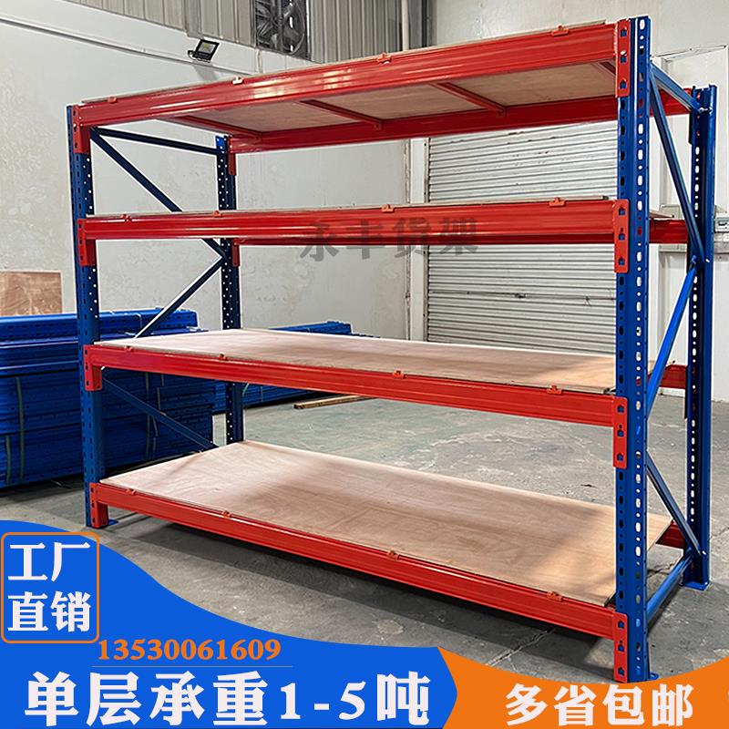 重型仓储货架定制工业仓库货架加厚多层五金架工厂托盘式承重货架