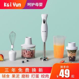 凯云KY 602手持料理棒宝宝料理机婴儿辅食机搅拌机果汁豆浆绞肉机
