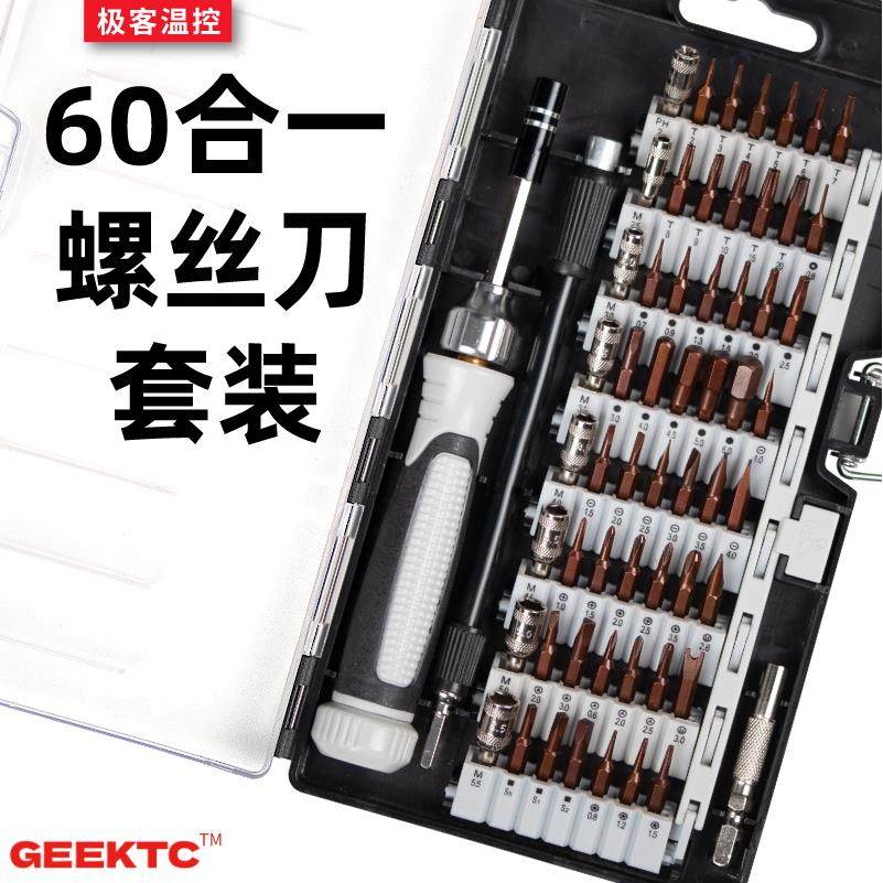 60合一螺丝刀精密套装笔记型电脑手机显卡螺丝起子套多功能维修工