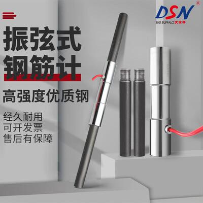 大水牛振弦式钢筋计钢支撑轴力计测力计表面测缝计测绘锚杆应力计