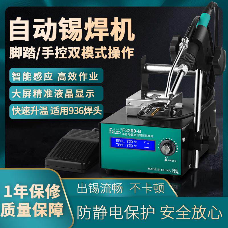 电烙铁自动出锡送锡机自动焊锡小型脚踏式936焊台手按出锡脚踩式