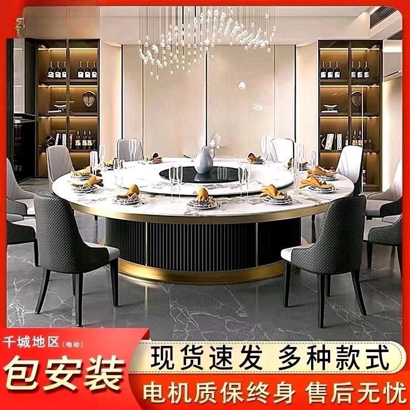 酒店电动大圆桌火锅桌餐桌岩板转盘商用20人宴会饭店包厢会所桌椅