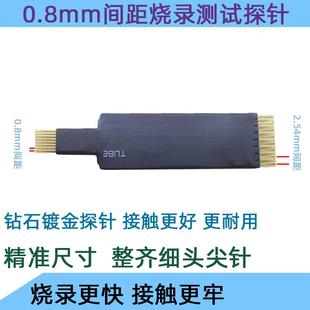 0.8mm间距顶针3P4P5P6P7P8P探针单双排顶烧录测试程序下载弹簧针