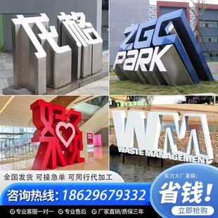 不锈钢斜坡立体字双面落地字定做斜面景观广告字体定制3d金属户外