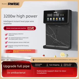 瑞森管道机壁挂式家用2024新型直饮水机,带净水器大功率即热饮水