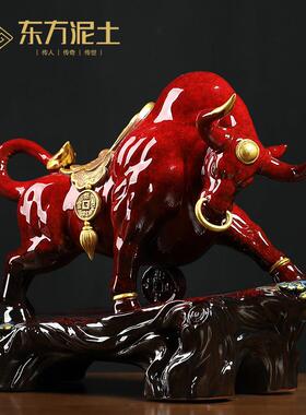 运势如虹陶瓷创意牛摆件客厅牛装饰工艺礼品摆饰牛气冲天牛年开