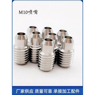 超高压清洗内六角宝石喷嘴旋转喷头平面除锈除绣管道清洗M10宝石