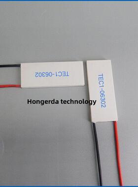 20*40mm制冷芯片Tec1-06302/6303/6304/6305/6306/07/08/12电压7.