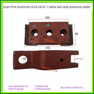 济南一机/重庆车床配件C616 C6136车床尾架压板机床尾座压块