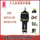 美康3C消防战斗服ZFMH 统型消防员灭火防护服 MKA五件套2017款