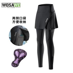 硅胶坐垫速干透气提臀裙裤 WOSAWE公路自行车女假两件骑行裤 防走光