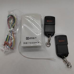 防火卷闸门遥控器通用款快速门遥控器伸缩门控制器433315