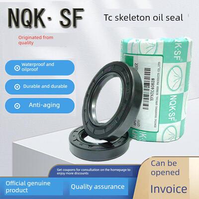 博申莱茵石水封专用30X42X7水封30*42*7 30427 30/42/7密封圈