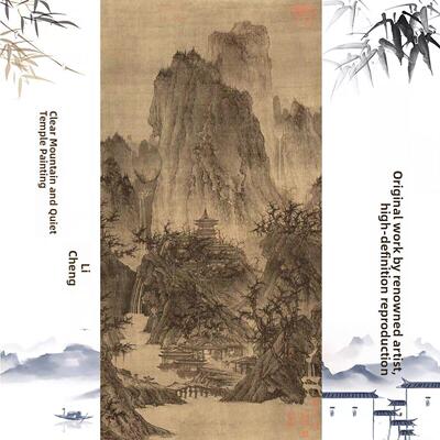 北宋李成青万萧庙图丝绸山水人物中国画竖轴挂轴高清礼画