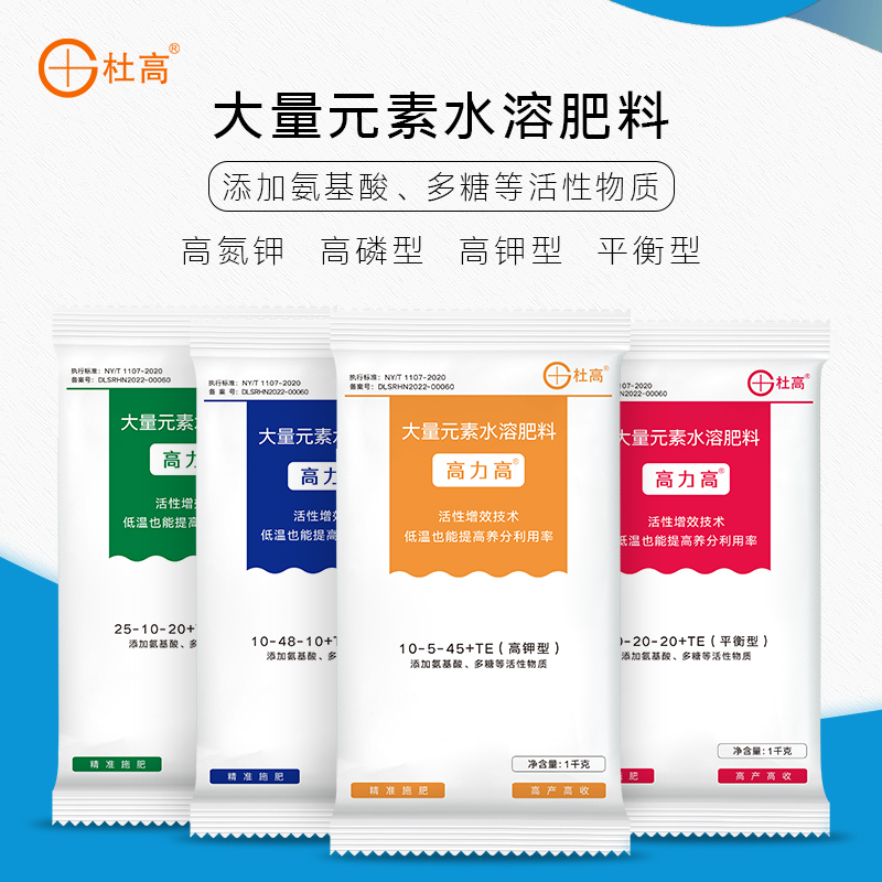 杜高叶面肥大量元素水溶肥