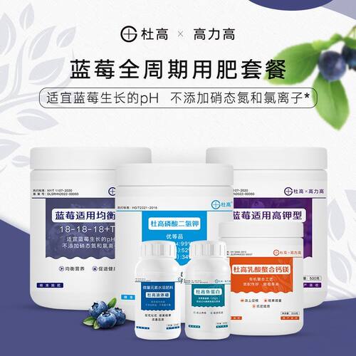 杜高蓝莓专用水溶肥高钾型平衡型大量元素叶面肥酸性氮肥磷肥钾肥
