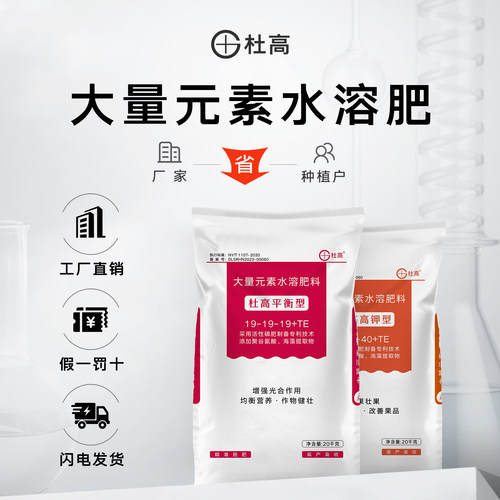 平衡型高钾型氮肥磷肥钾肥