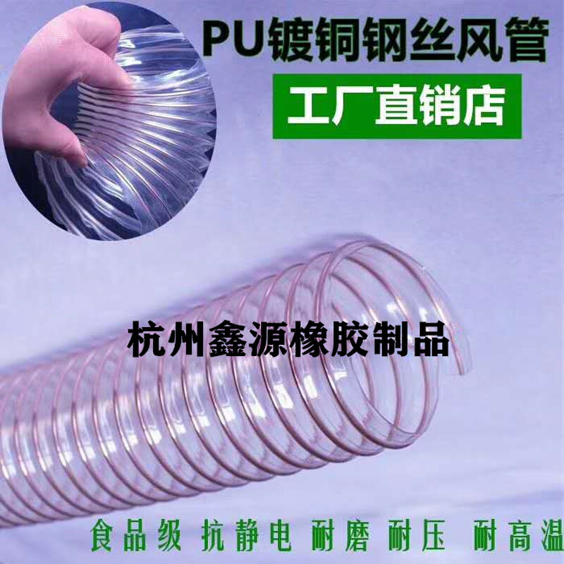 PU聚氨酯管耐高压镀铜钢丝木工吸尘软管透明可伸缩工业风管0.63mm