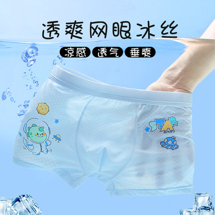 冰丝儿童男童内裤小男孩可爱卡通少男学生裤中大童平角四角裤夏季