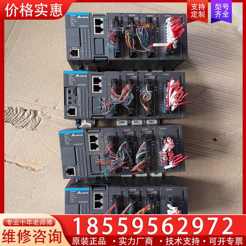 议价台达主机AS331T-A，V1.06A0版本，扩展AS3