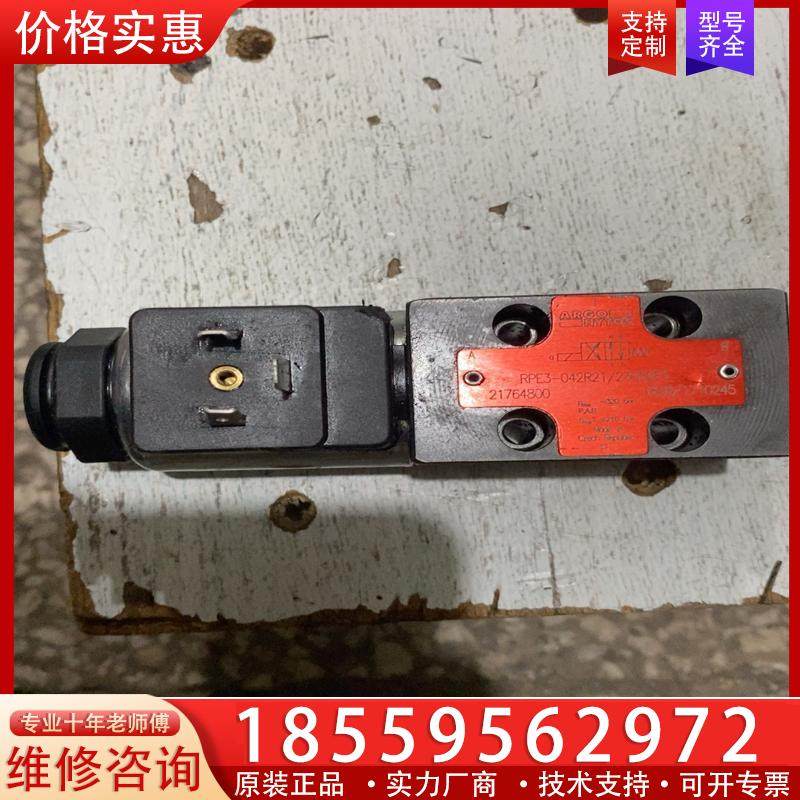 议价ARGO HYTOS液压电磁阀