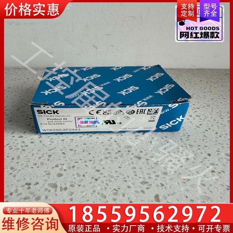 议价西克WTB250-2P2441光电传感器6044682，