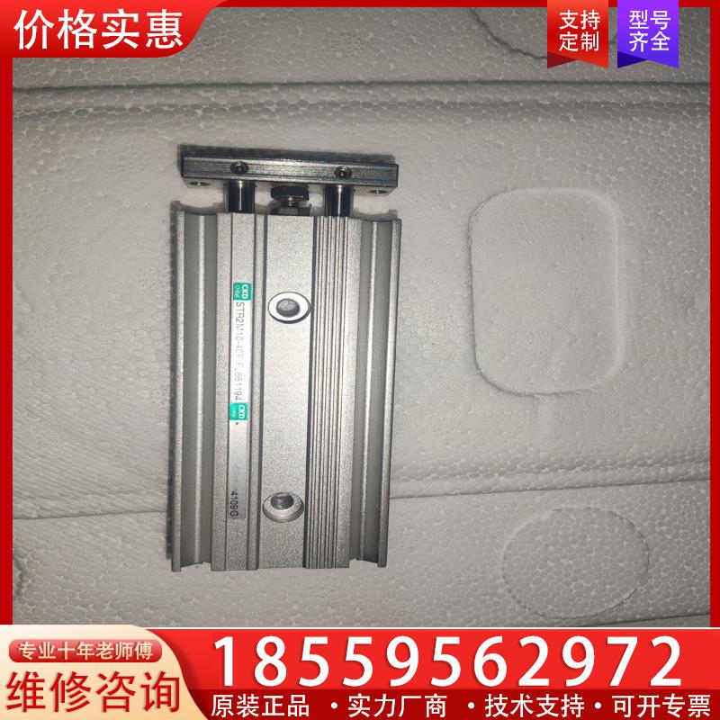 议价CKD汽缸STR2M10-40F-FL661194如图，