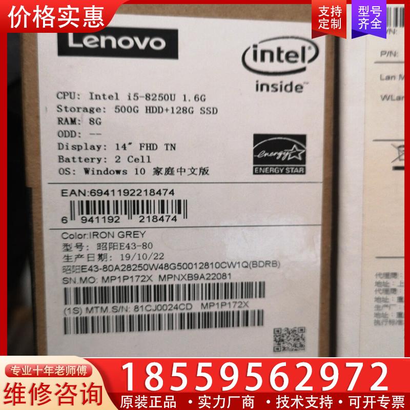 议价E43-80 i5-8250 8G全新未开封