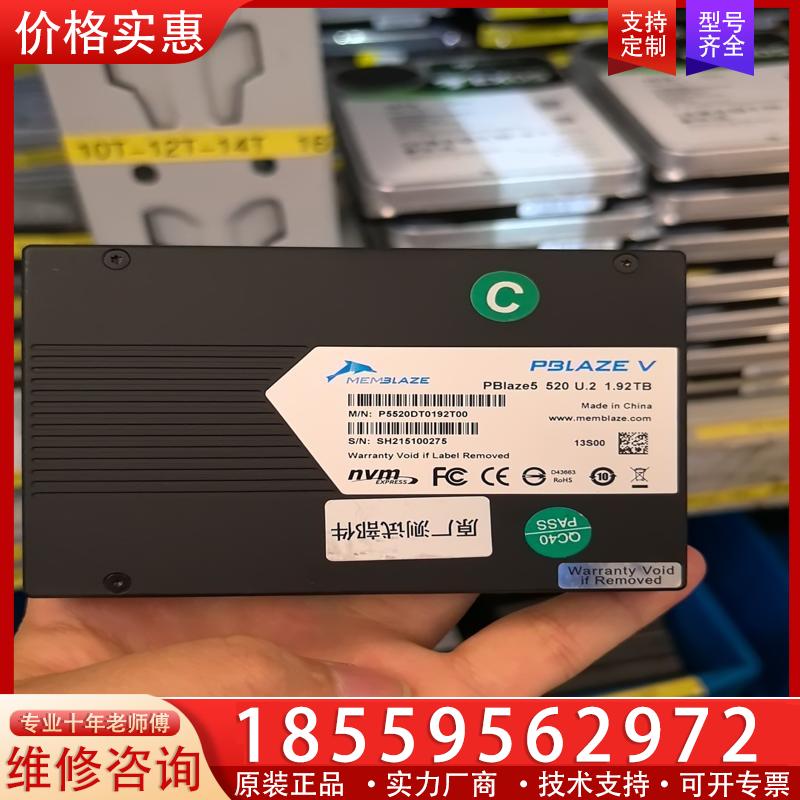 议价PBlaze5 520  1.92T  NVME U2