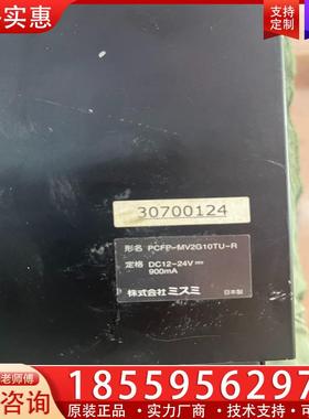 议价10.4寸工业液晶，PCFP-MV2G10TU-R二手拆