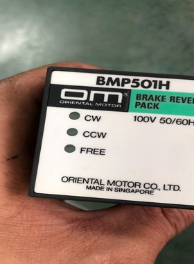 原装OM东方马达电子刹车控制器BMP501L 100V BR