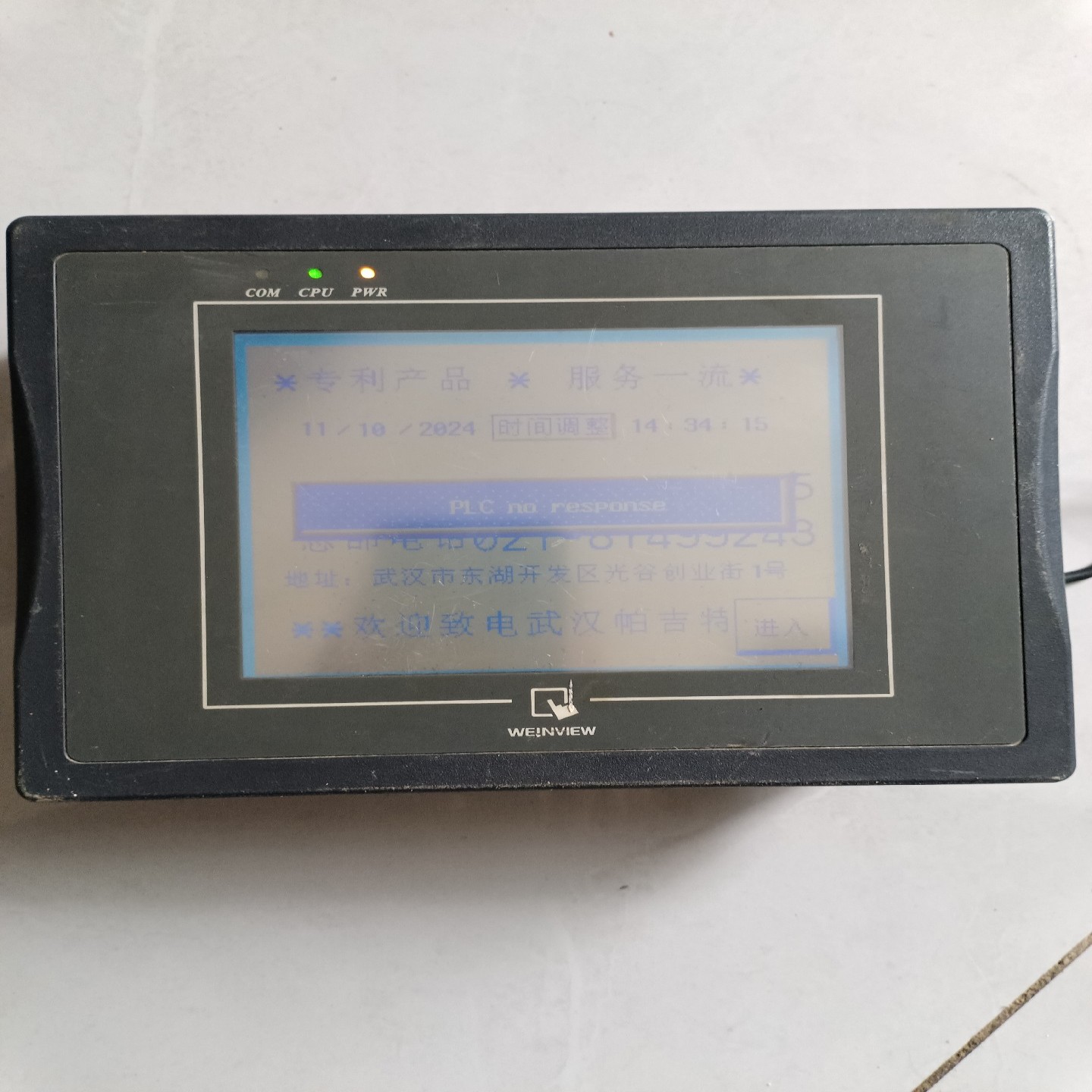 拆机威伦触摸屏MT506TV实物如图正常使用裸机包邮