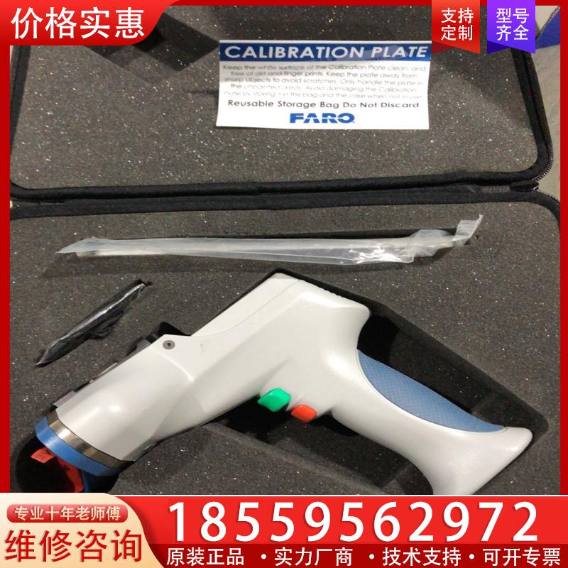 议价FARO 3D扫描仪 LLP001619169 LLP