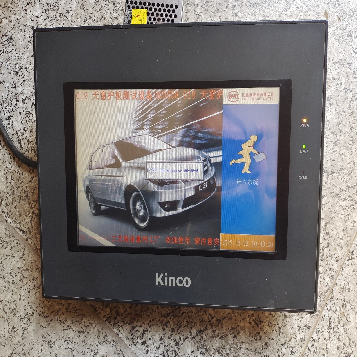 步科触摸屏MT4513TE 二手拆机 功能正常 实物图有需