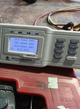 万力达MMPR一220-C-1 电动机保护器二手的注意有