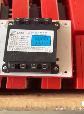 青鸟消报北大青鸟33332A消火栓按钮J-SAP-M-33