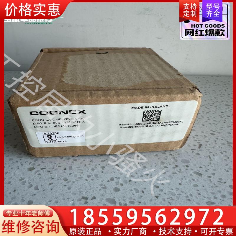 议价康耐视DMR-262S-0120读码器，DM262S全新