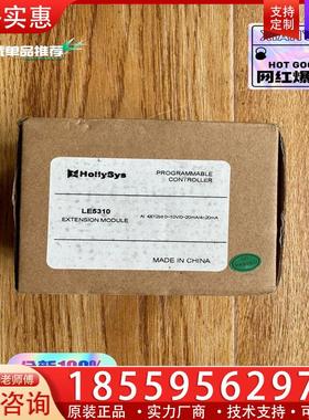 议价和利时LE5310原装PLC模块，全新原装正品，现货