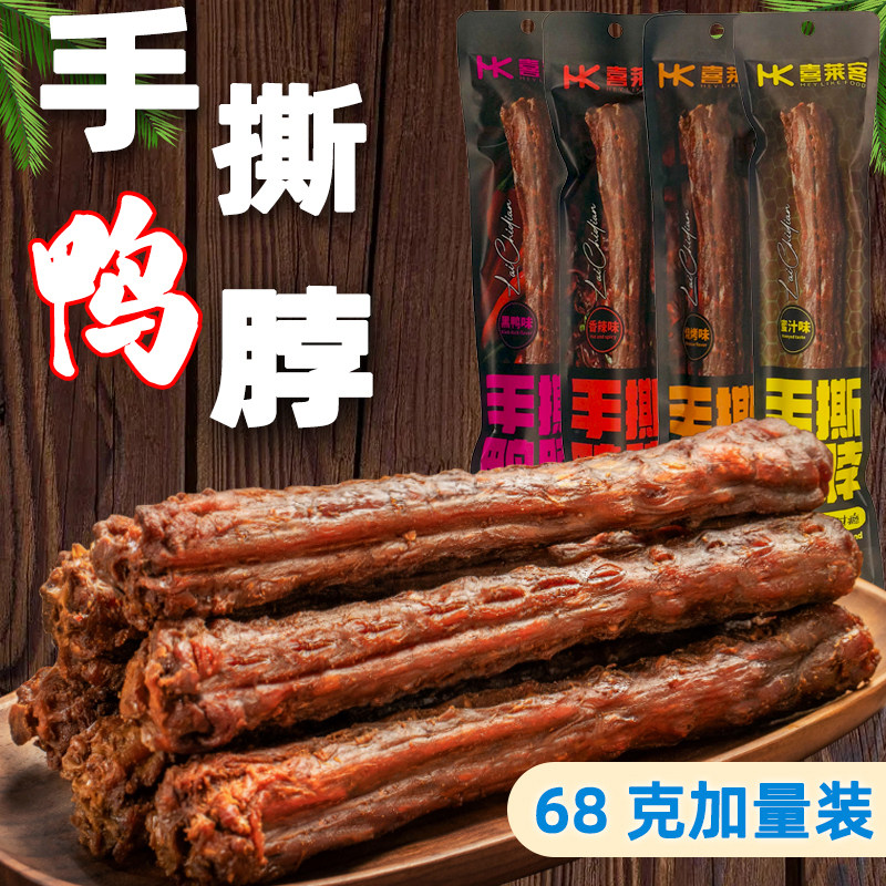 喜莱客68g鸭脖整箱批发 好想来零食店同款图片
