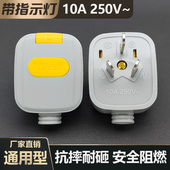 大功率 指示灯 多功能带灯防摔耐高温家庭通用三脚插厚铜三扦头