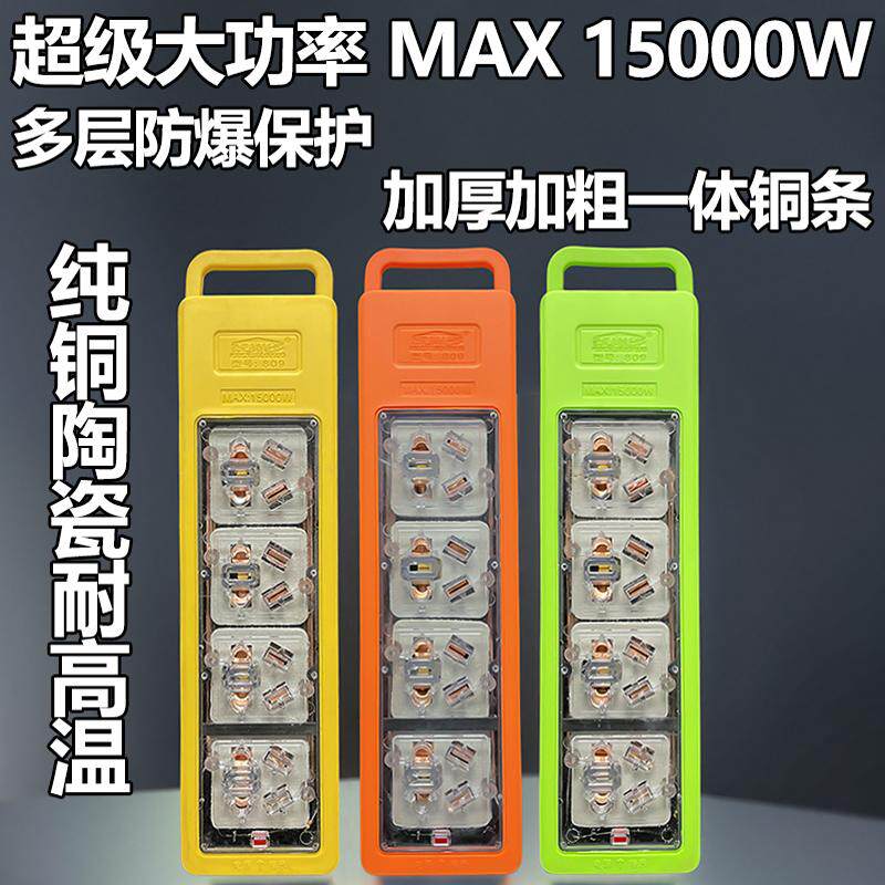 工程20孔防摔陶瓷大功率
