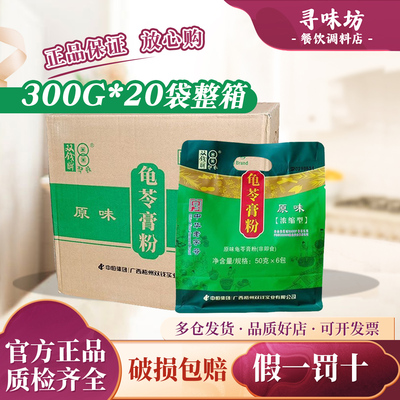 双钱牌龟苓膏原味300g*20袋