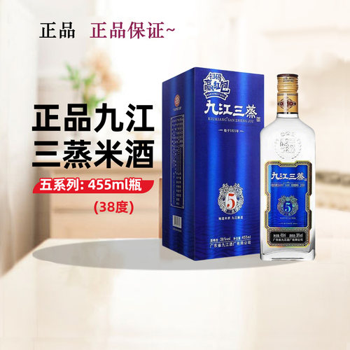 九江双蒸五年陈酿38度酒礼盒