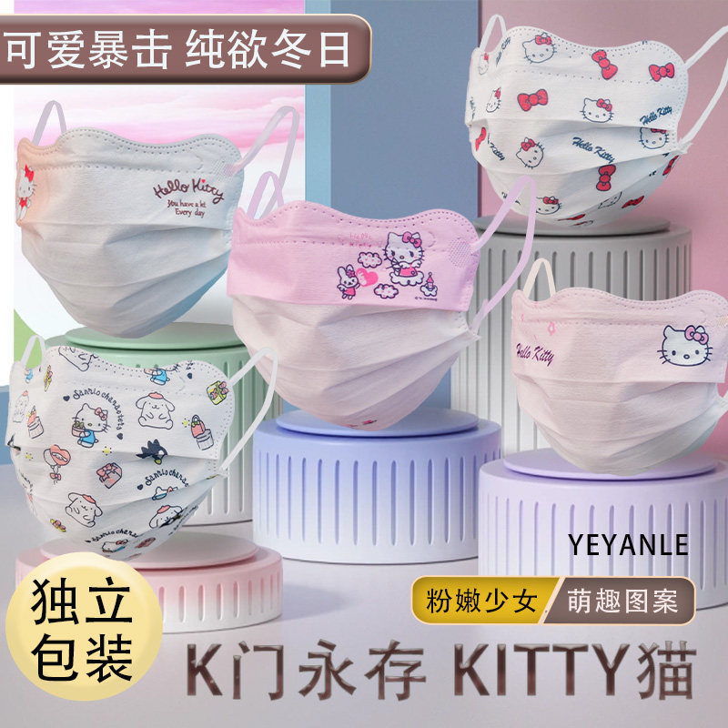 可爱卡通kt粉猫咪ins口罩新款独立包装高颜值女蝶形女网红v脸亲肤 - 实物图