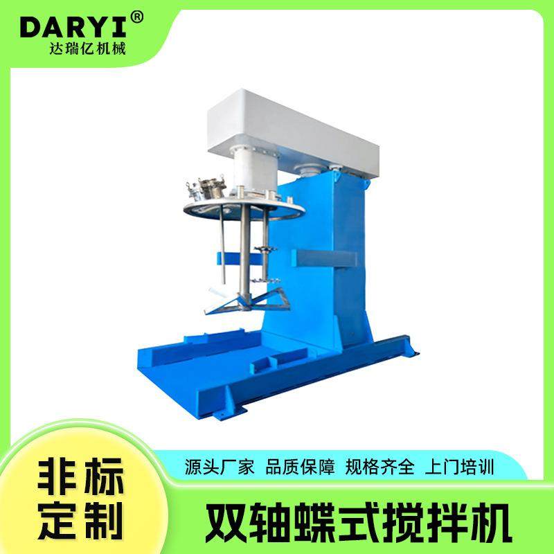 厂家直供双轴碟式搅拌机污泥洗煤泥高速搅拌机高浓度磷复肥分散机,清洗/食品/商业设备,食品搅拌机,淘宝优惠券,粉丝福利购,淘宝优惠卷